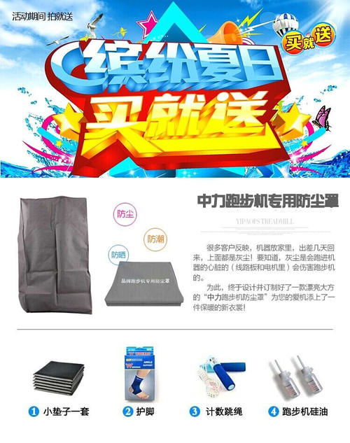 中力跑步機客服與網絡推廣策略 以中國托盤產品網為例